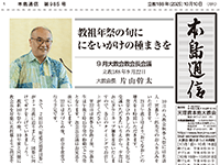 本島通信表紙