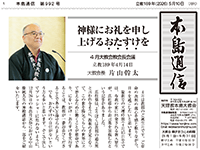 本島通信表紙