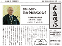 本島通信表紙