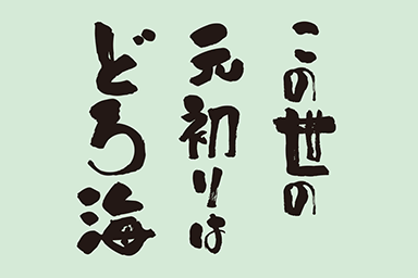 keijiban