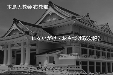nioigake