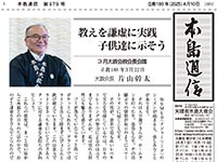本島通信表紙