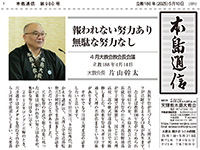 本島通信表紙